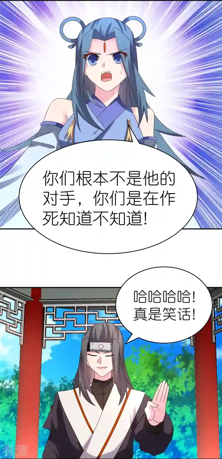 尊上第321话 诡异真身