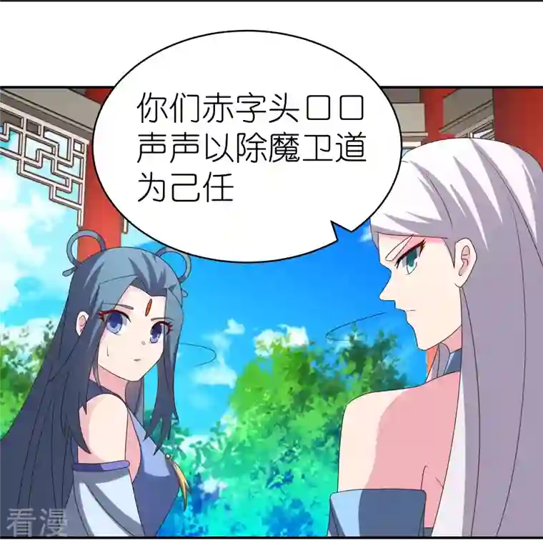 尊上第321话 诡异真身