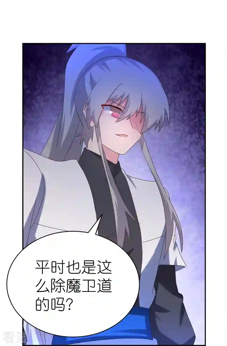 尊上第321话 诡异真身