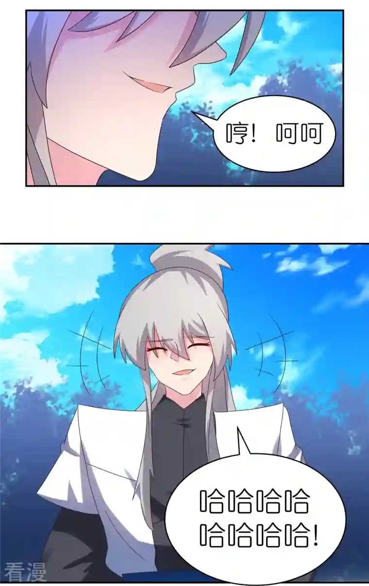 尊上第321话 诡异真身