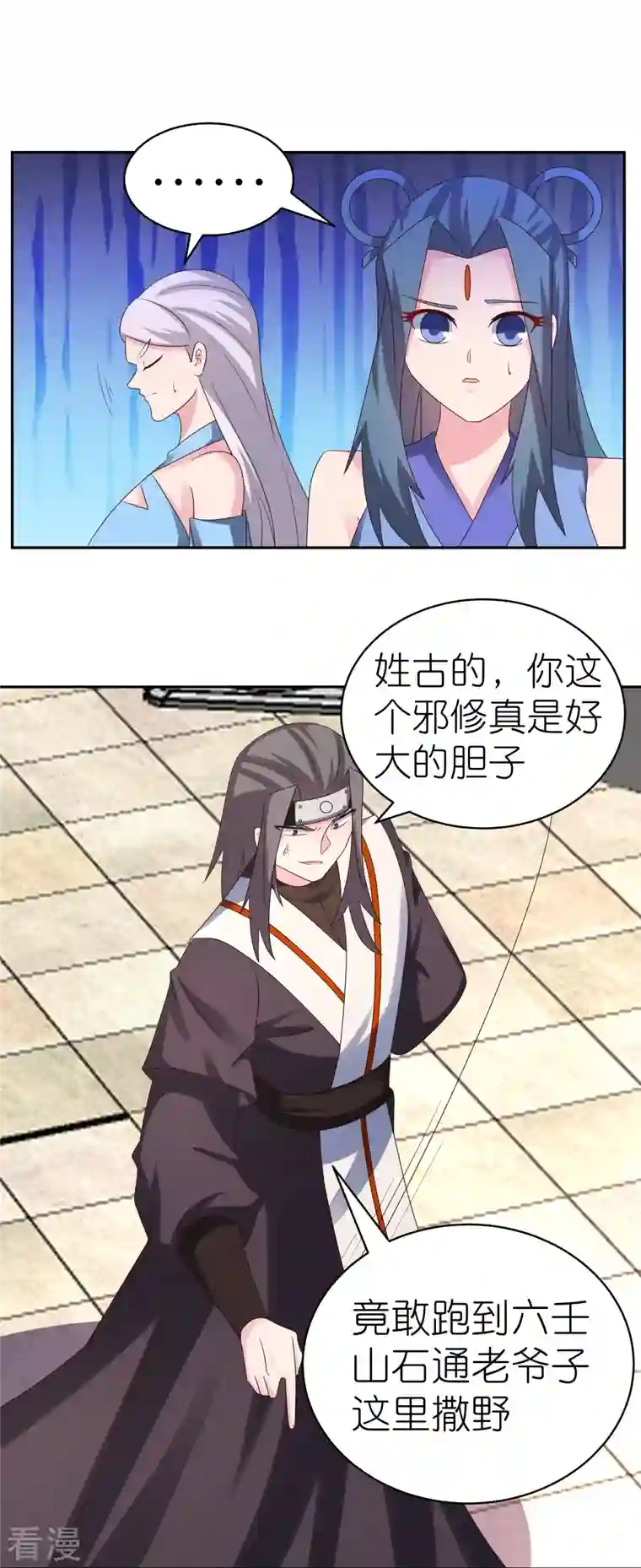 尊上第321话 诡异真身