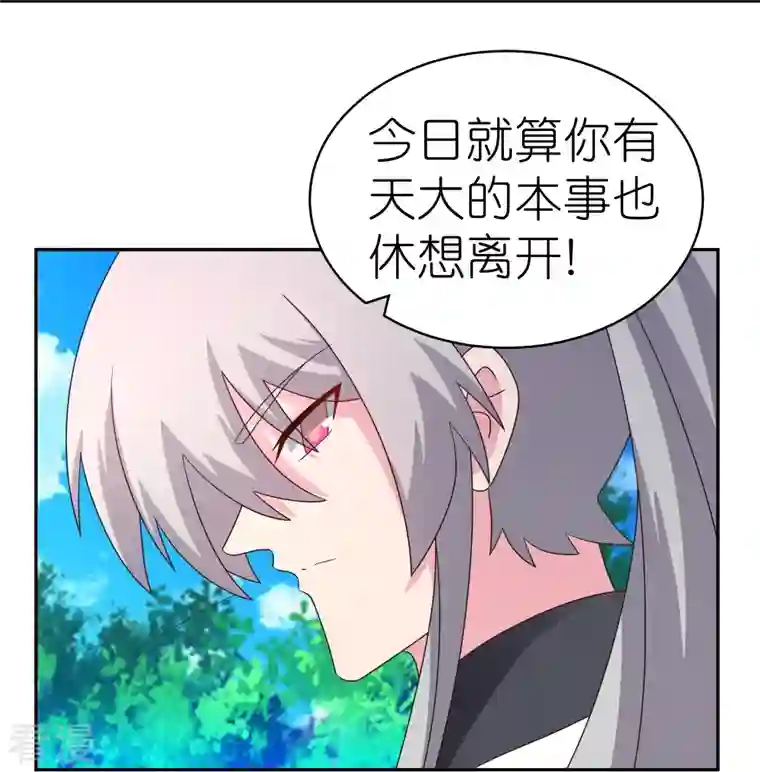 尊上第321话 诡异真身