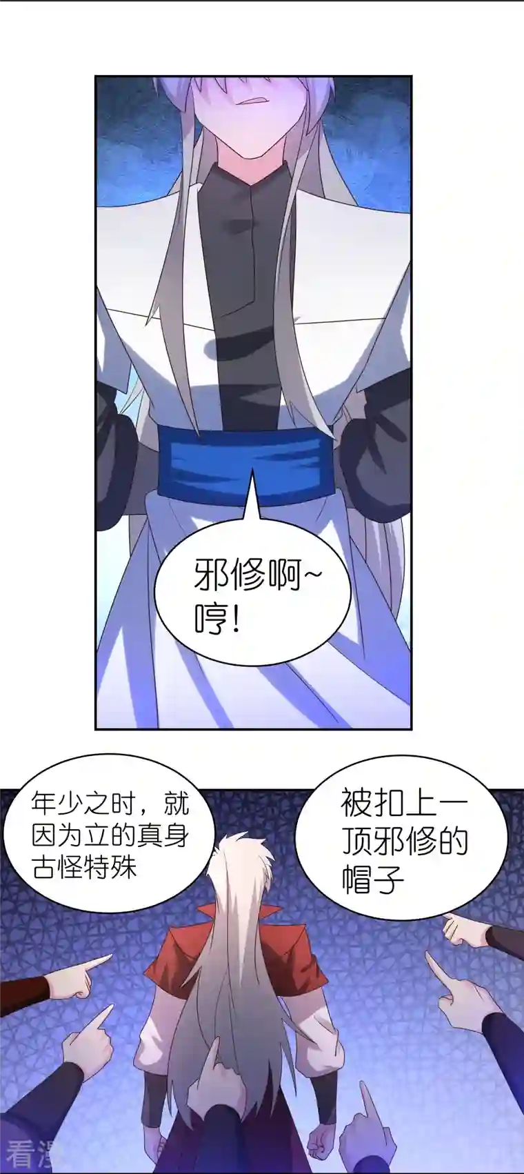 尊上第321话 诡异真身