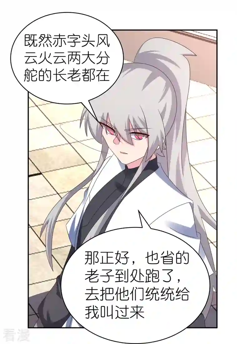 尊上第322话 乱扣帽子