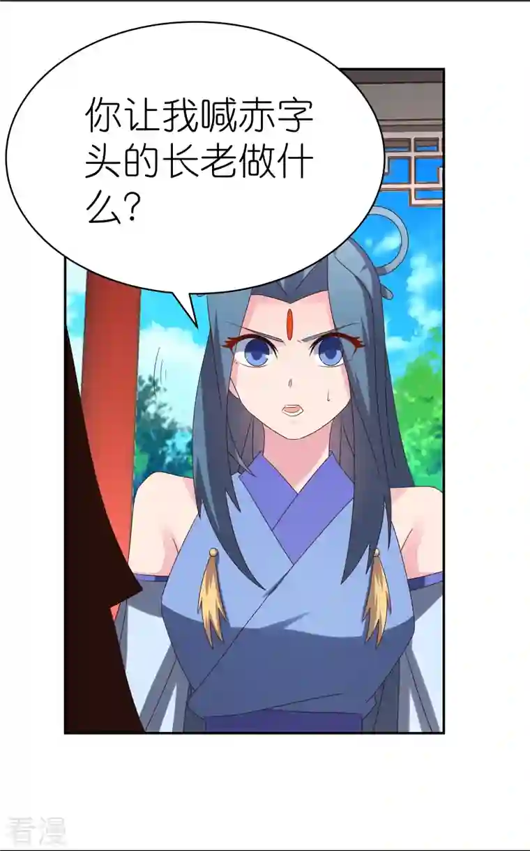 尊上第322话 乱扣帽子