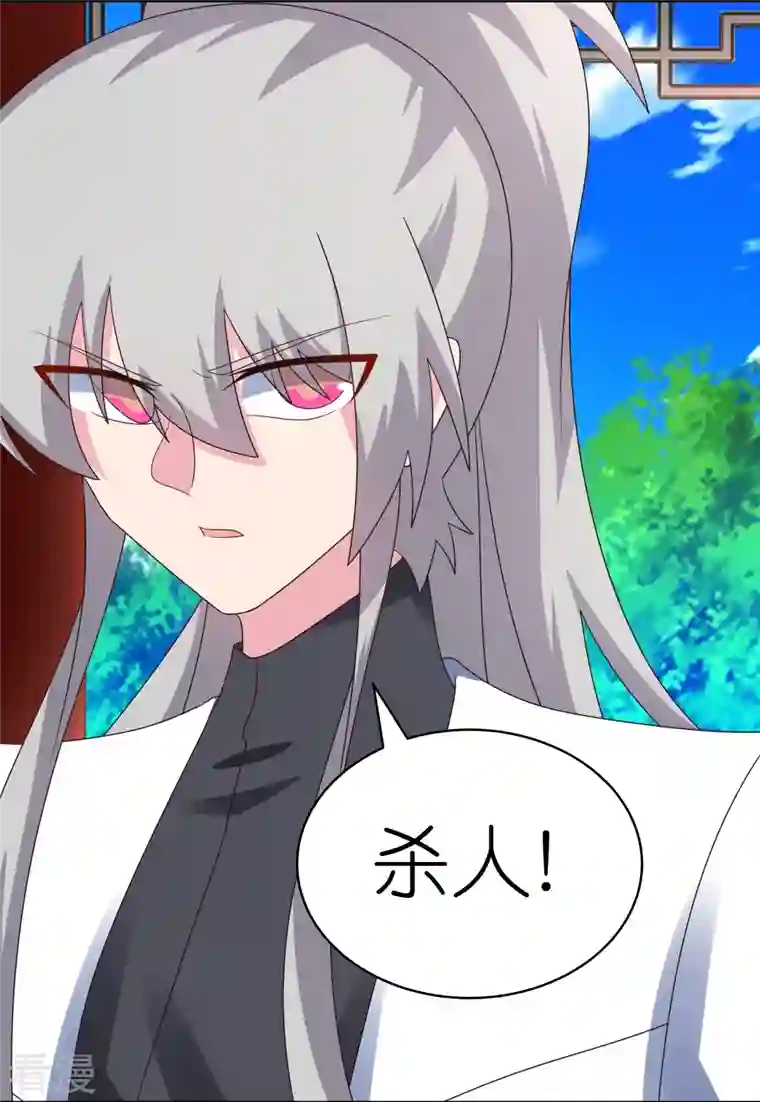 尊上第322话 乱扣帽子