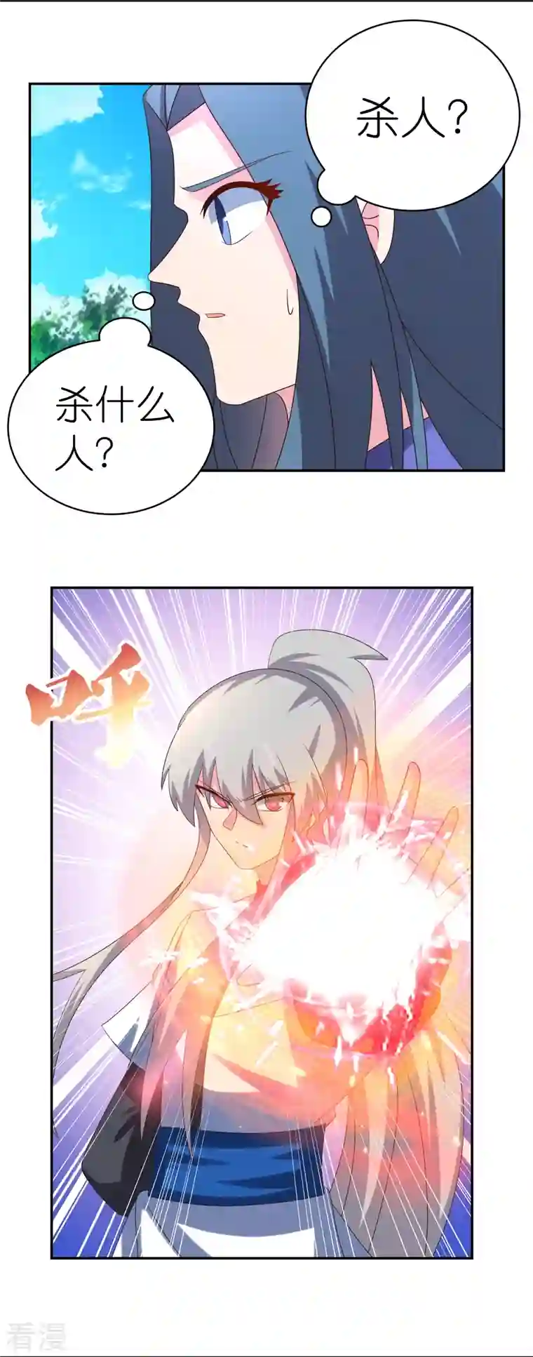 尊上第322话 乱扣帽子