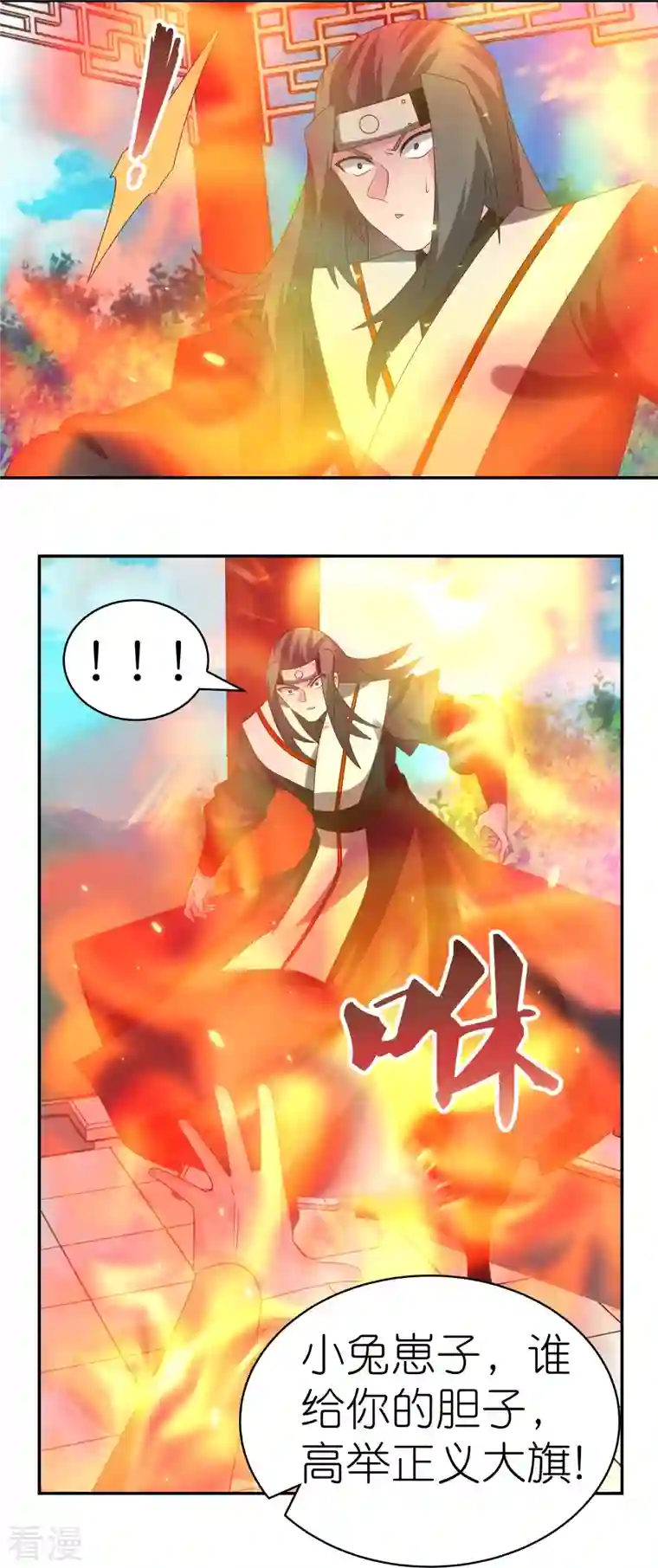 尊上第322话 乱扣帽子