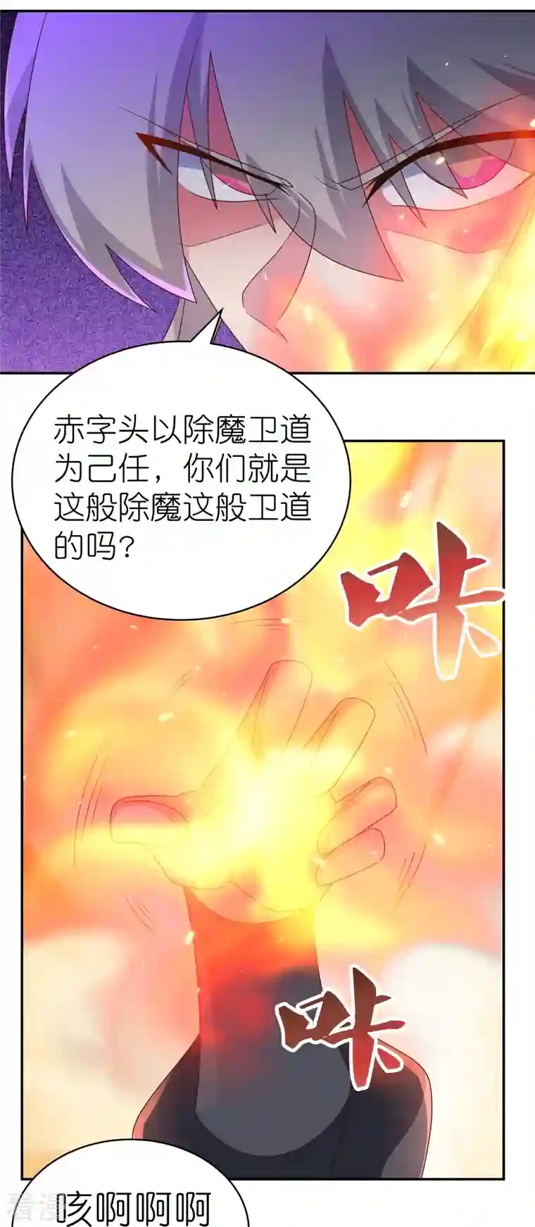 尊上第322话 乱扣帽子