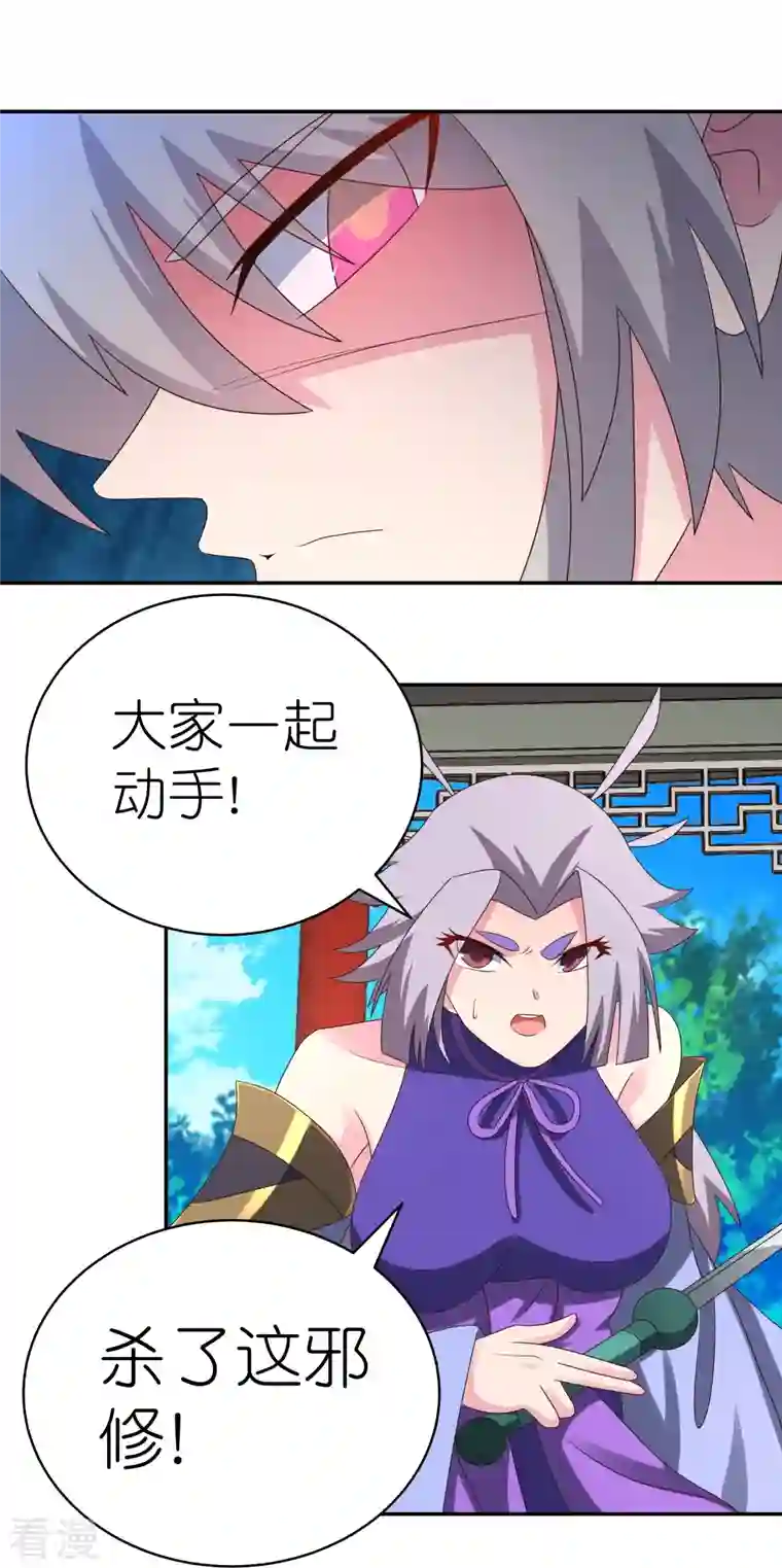 尊上第322话 乱扣帽子