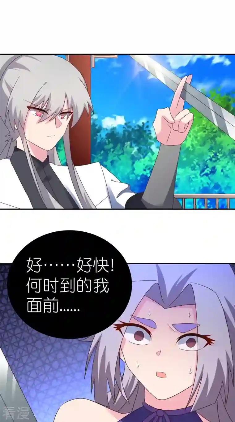 尊上第322话 乱扣帽子