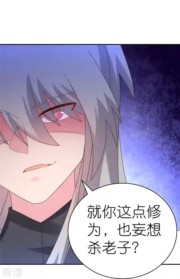 尊上第322话 乱扣帽子