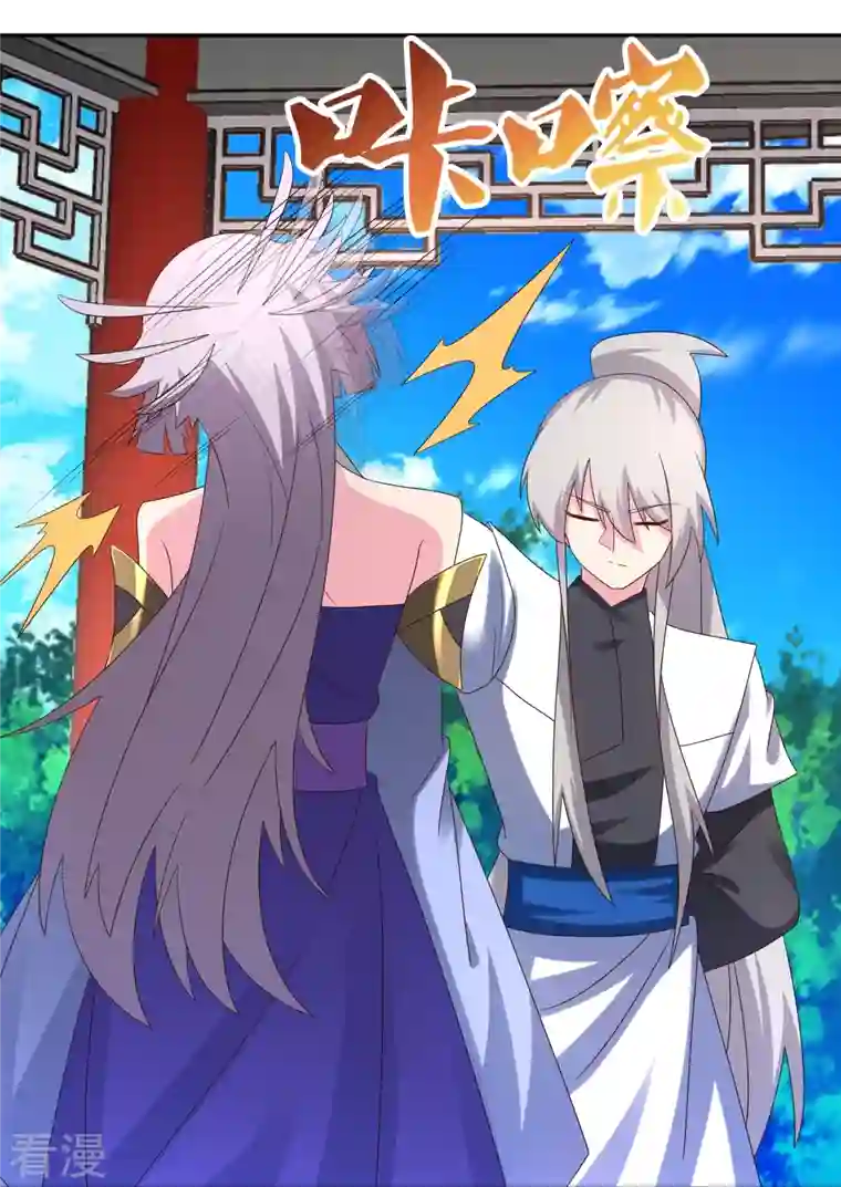尊上第322话 乱扣帽子