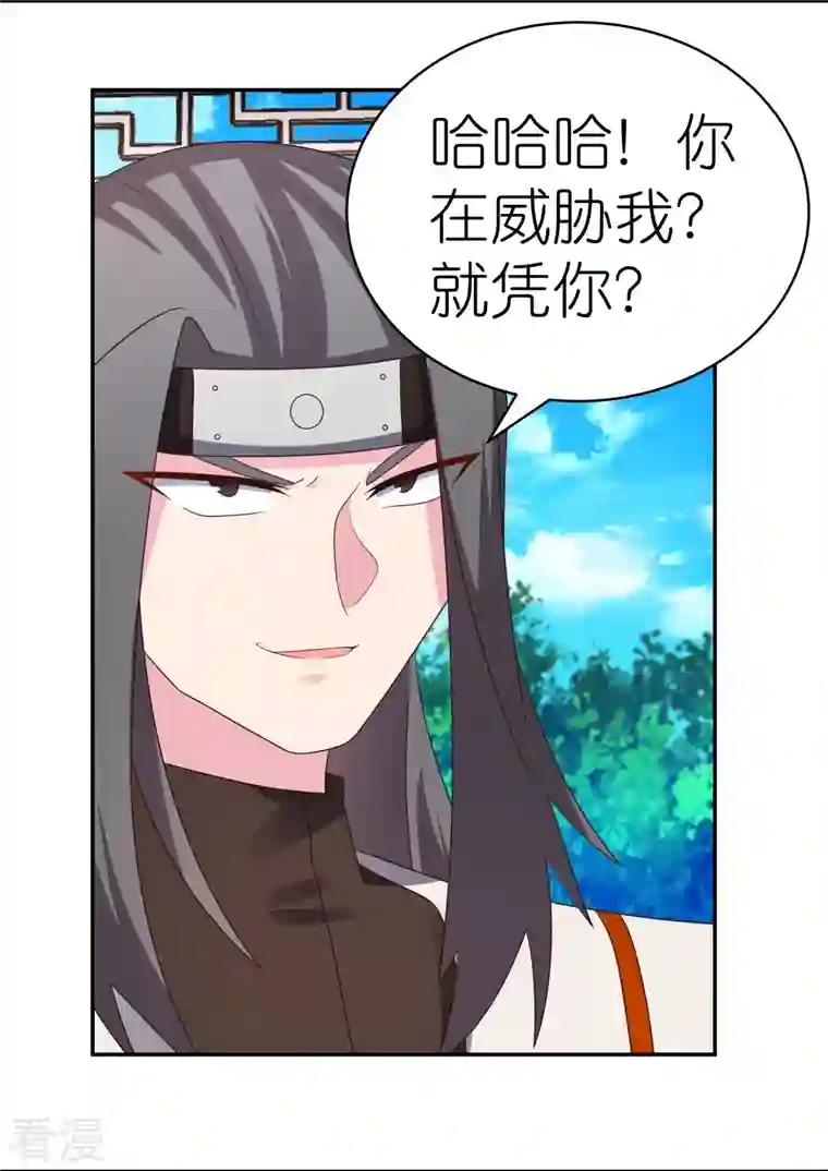 尊上第322话 乱扣帽子