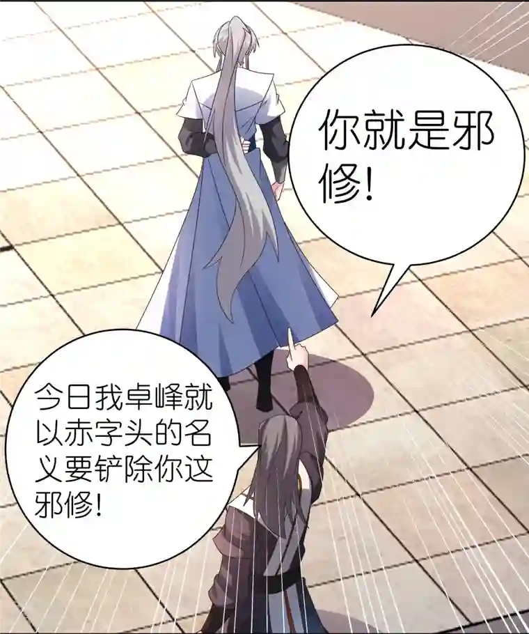 尊上第322话 乱扣帽子