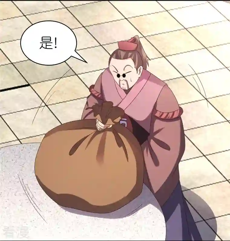 尊上第322话 乱扣帽子
