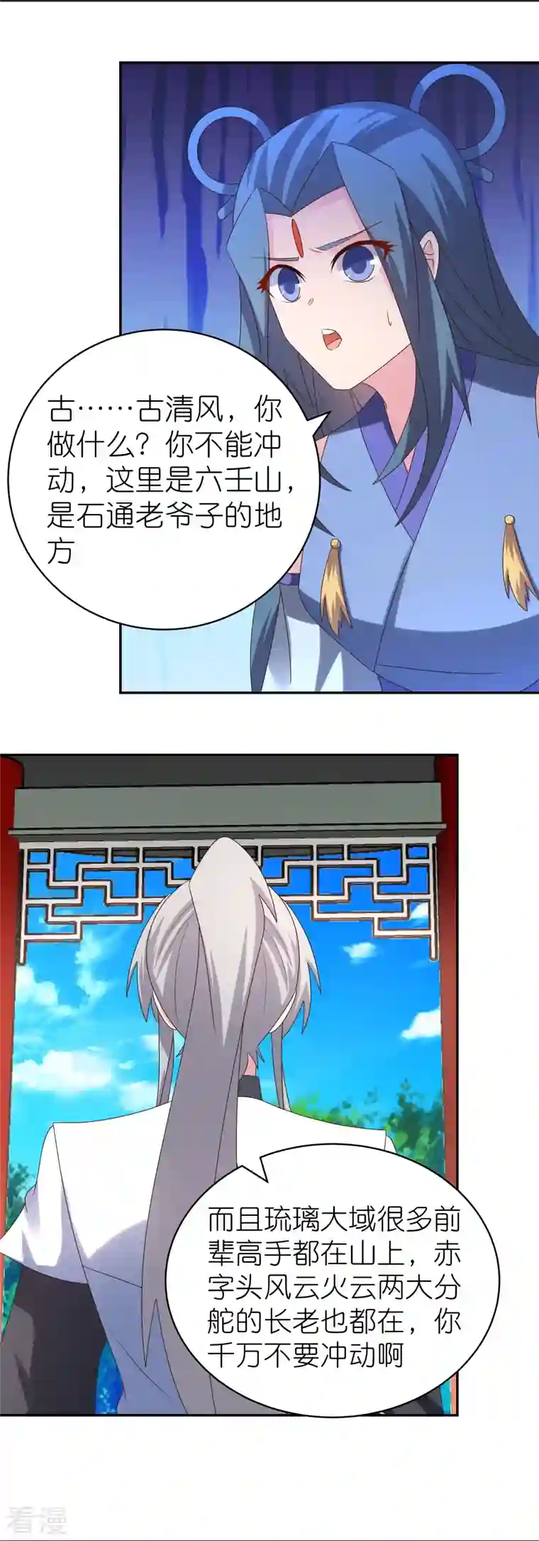 尊上第322话 乱扣帽子
