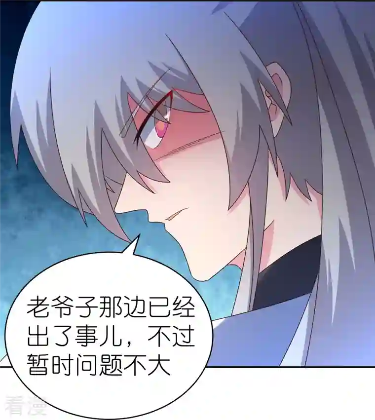 尊上第322话 乱扣帽子