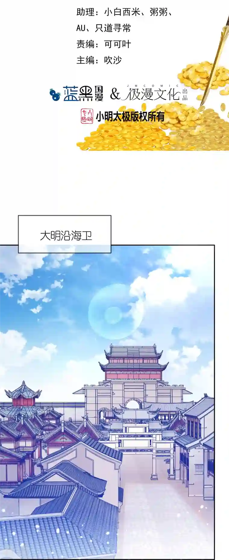 极品败家子第317话 大明的卫所兵