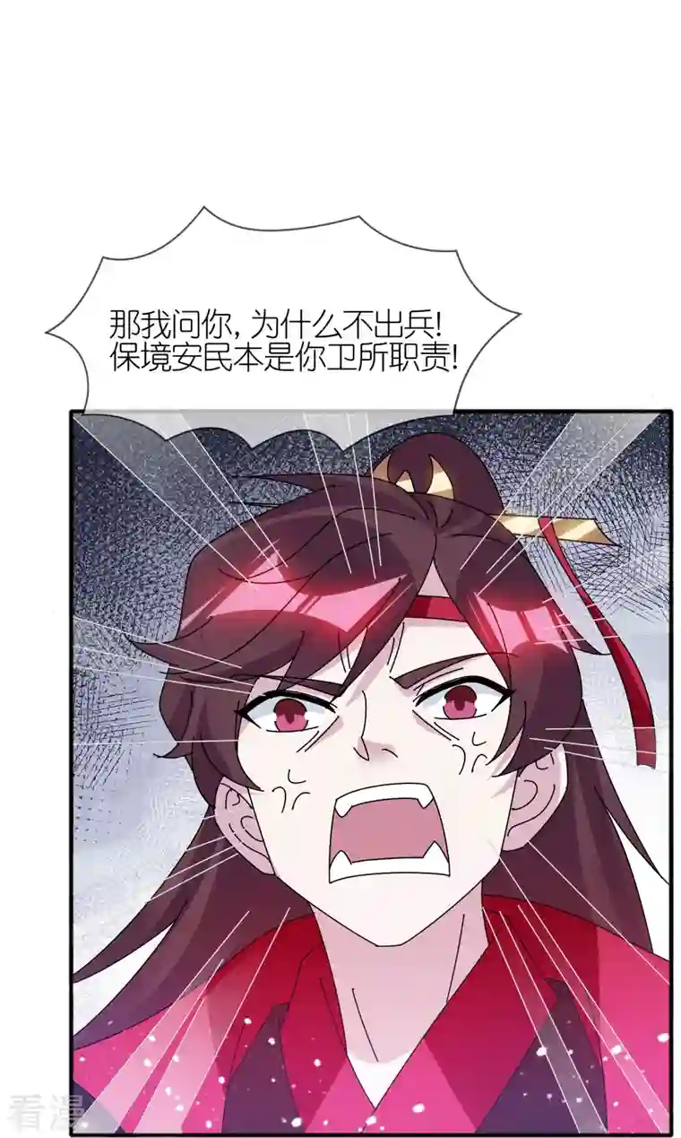 极品败家子第317话 大明的卫所兵