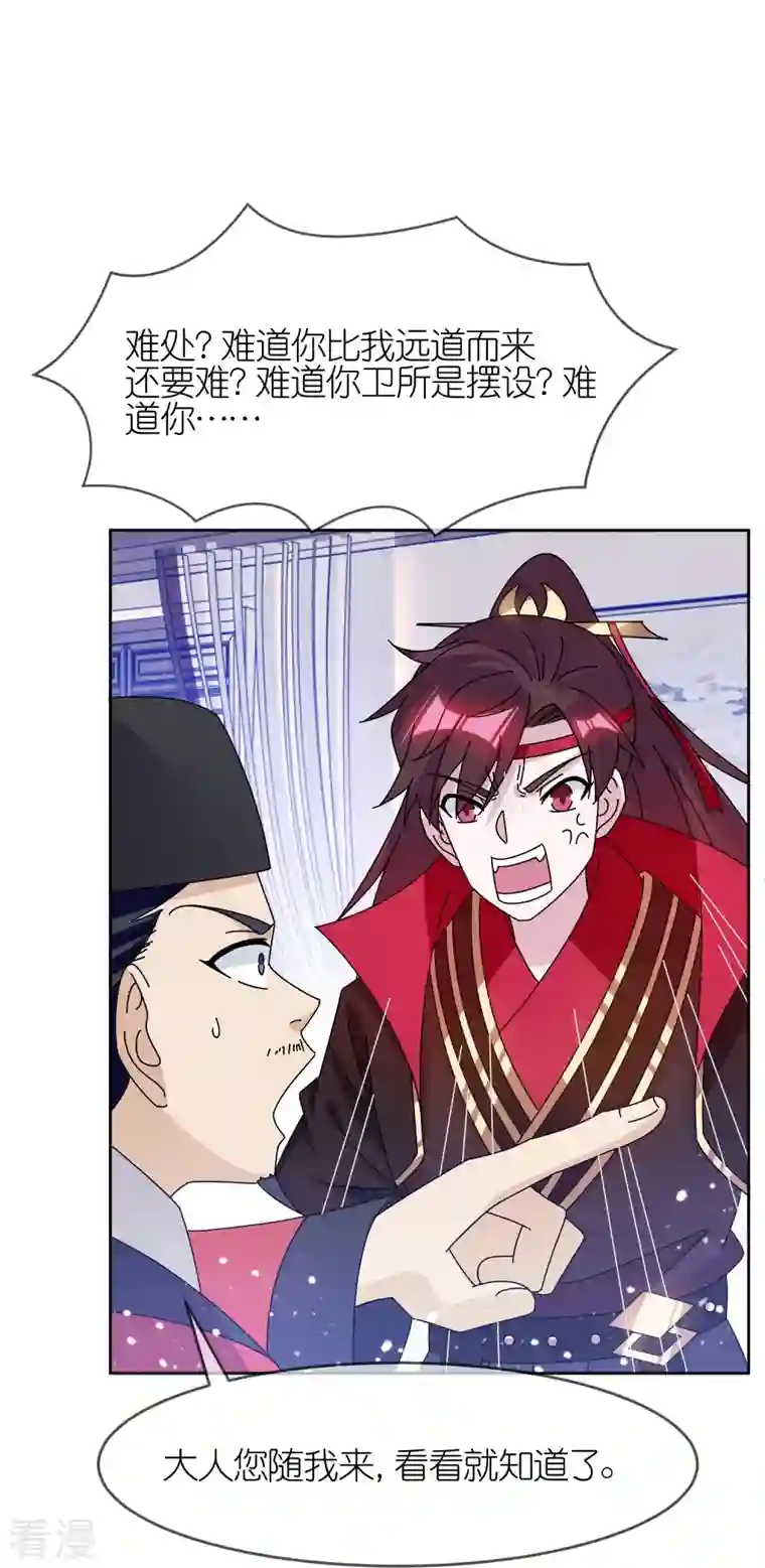 极品败家子第317话 大明的卫所兵