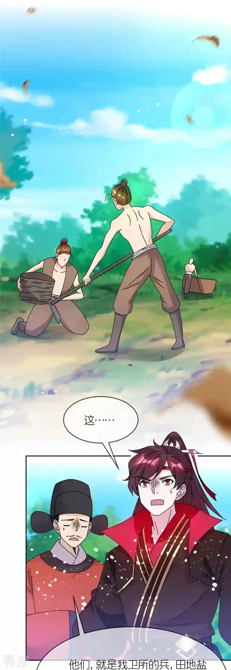 极品败家子第317话 大明的卫所兵