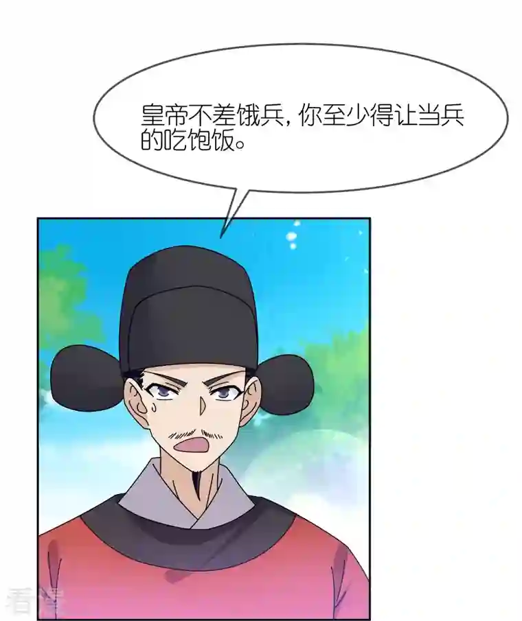 极品败家子第317话 大明的卫所兵