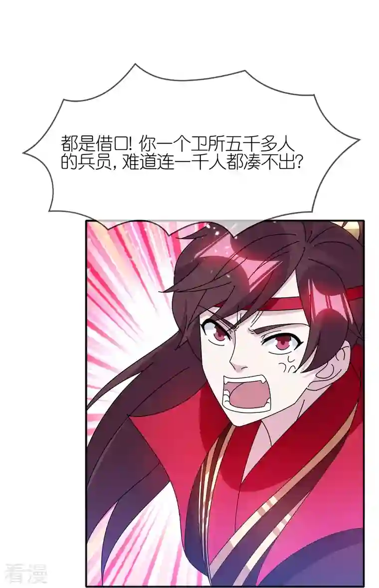 极品败家子第317话 大明的卫所兵