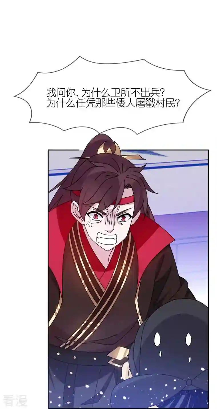 极品败家子第317话 大明的卫所兵