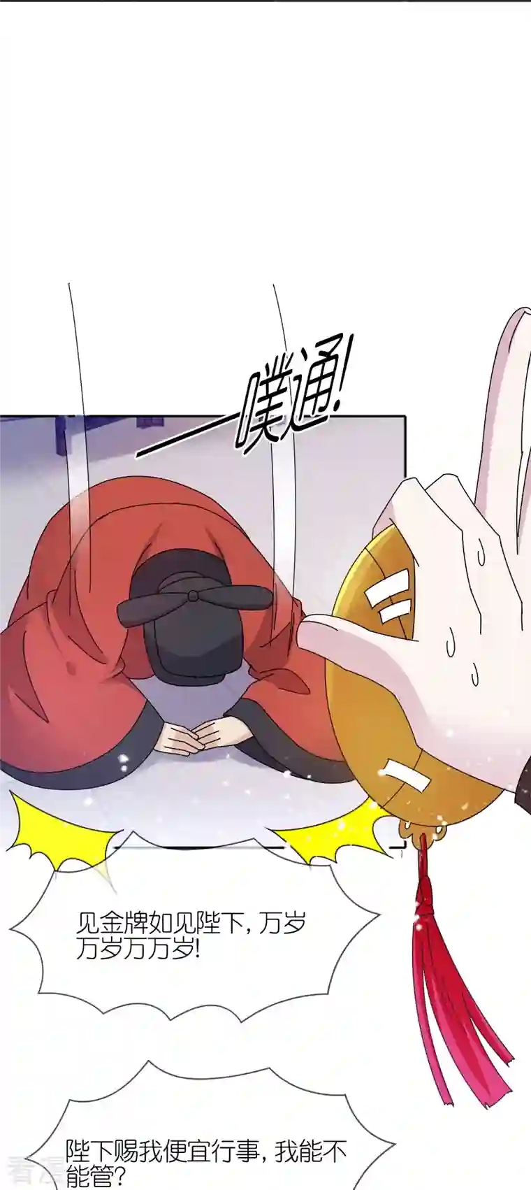 极品败家子第317话 大明的卫所兵