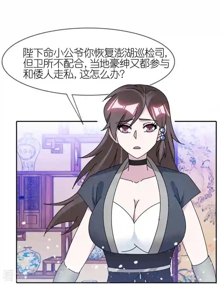 极品败家子第318话 胆大妄为