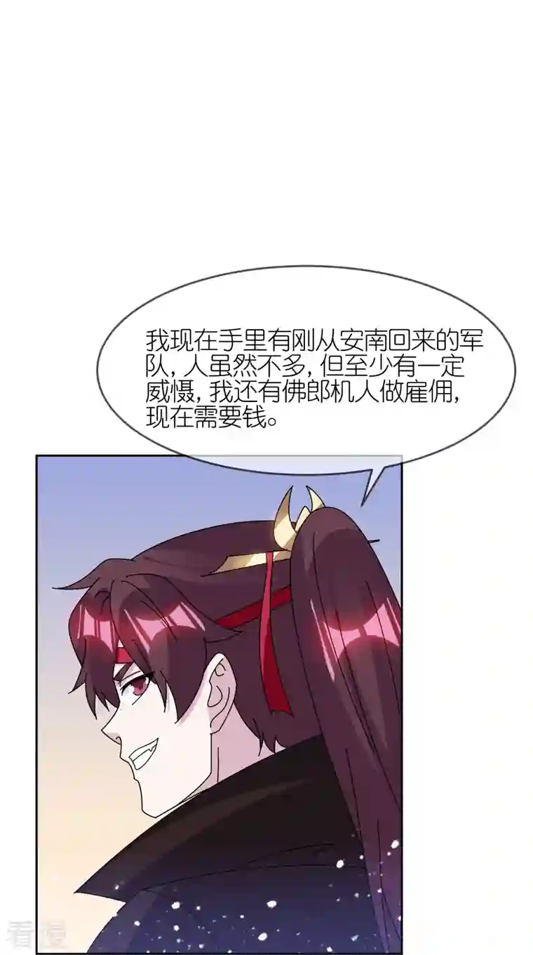 极品败家子第318话 胆大妄为