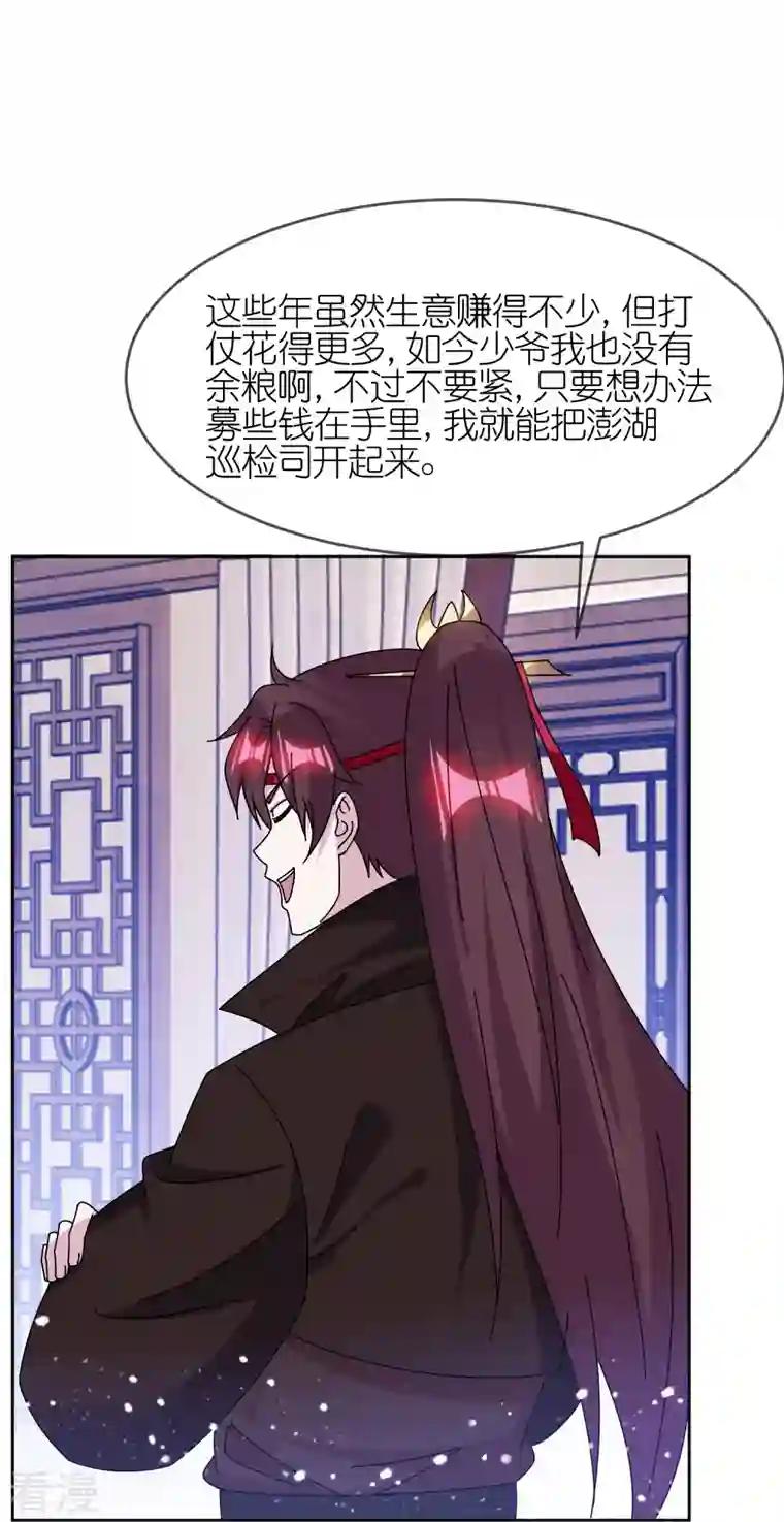 极品败家子第318话 胆大妄为