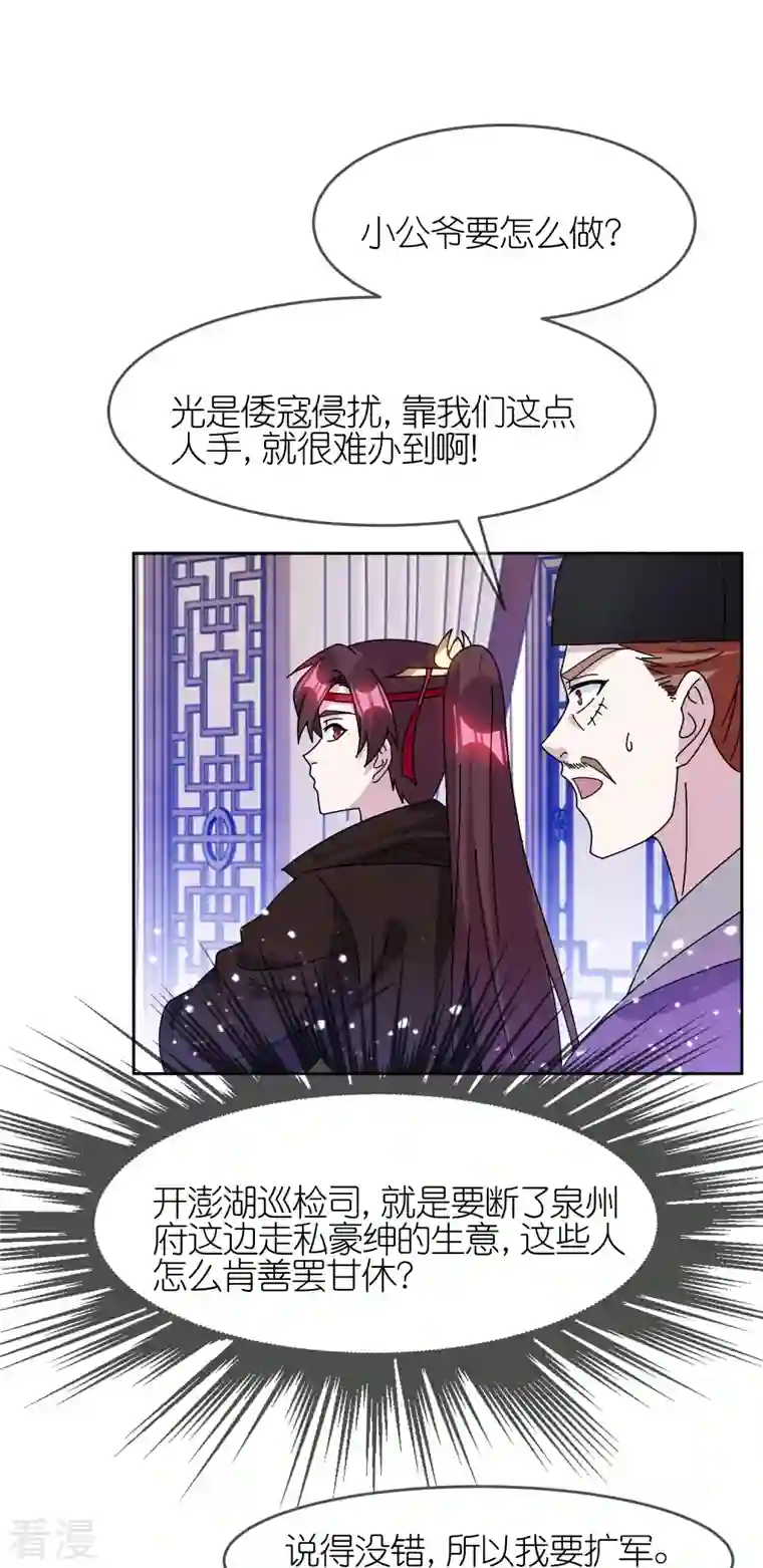 极品败家子第318话 胆大妄为