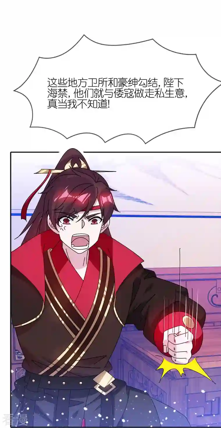 极品败家子第318话 胆大妄为