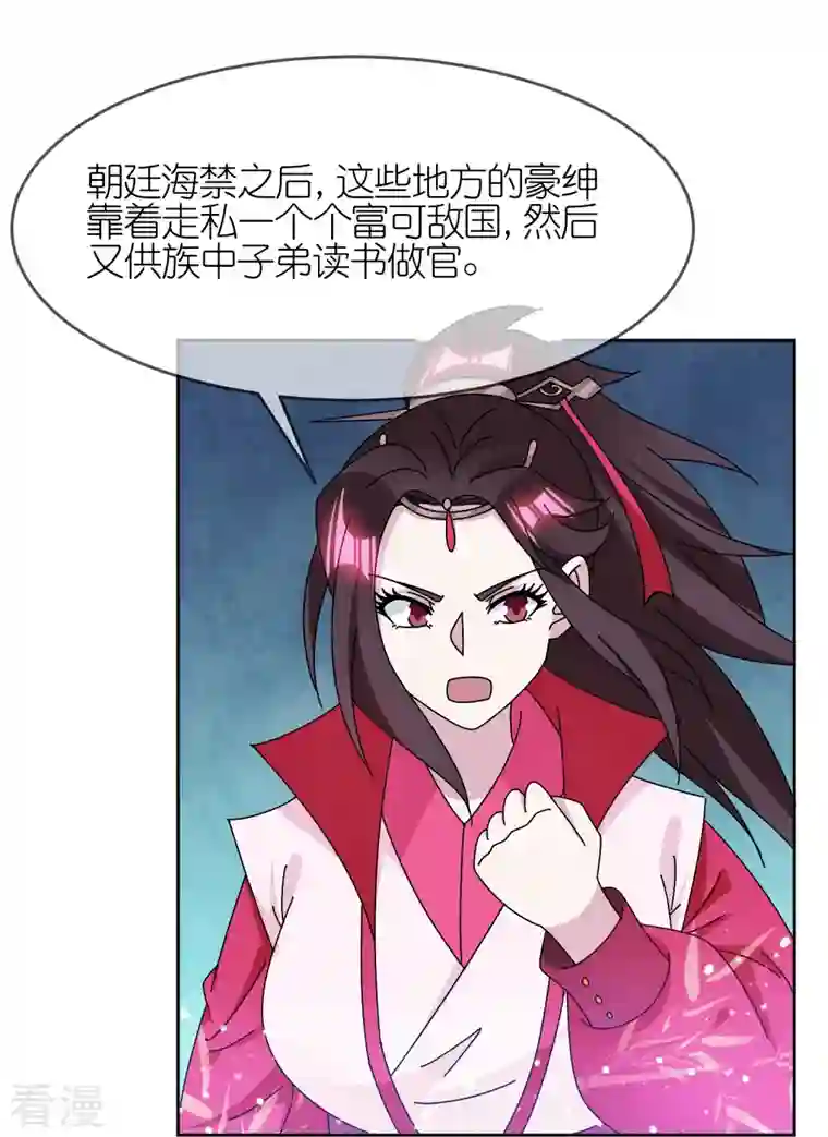 极品败家子第318话 胆大妄为