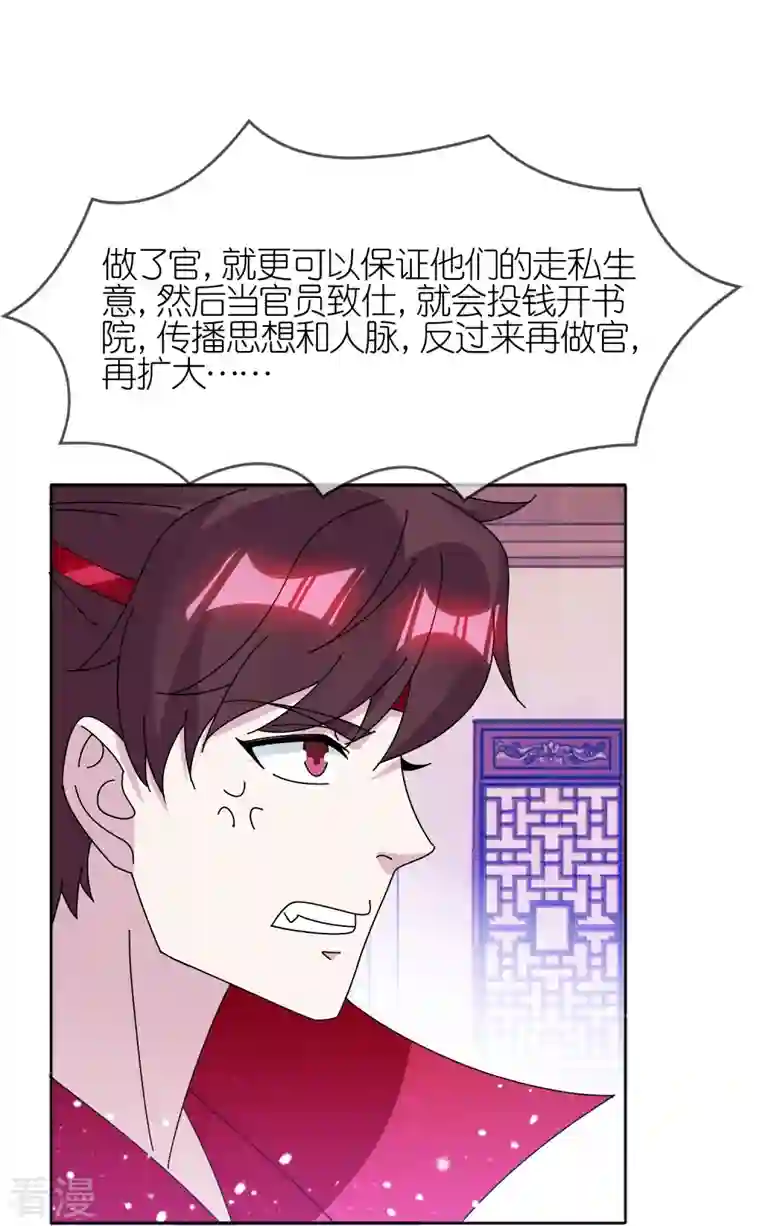 极品败家子第318话 胆大妄为