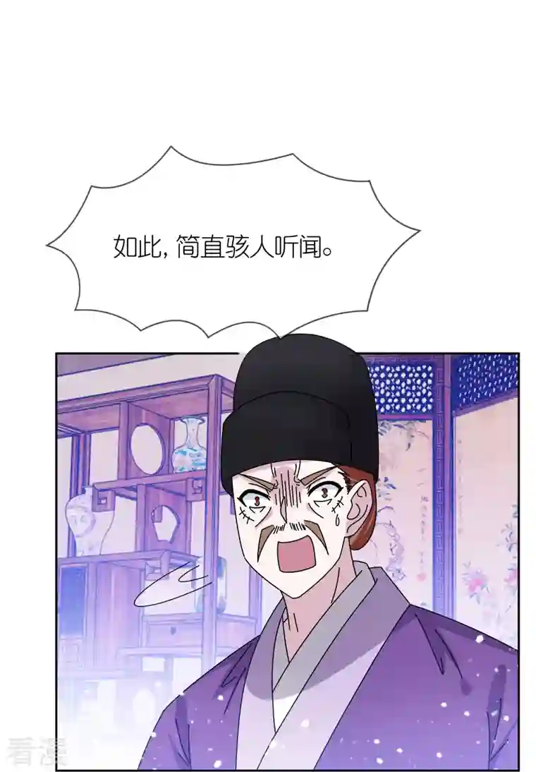 极品败家子第318话 胆大妄为