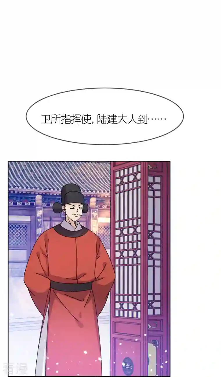 极品败家子第319话 小公爷的生日
