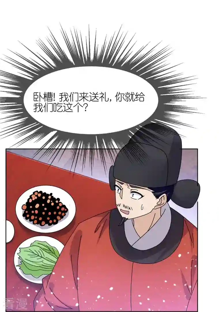 极品败家子第319话 小公爷的生日