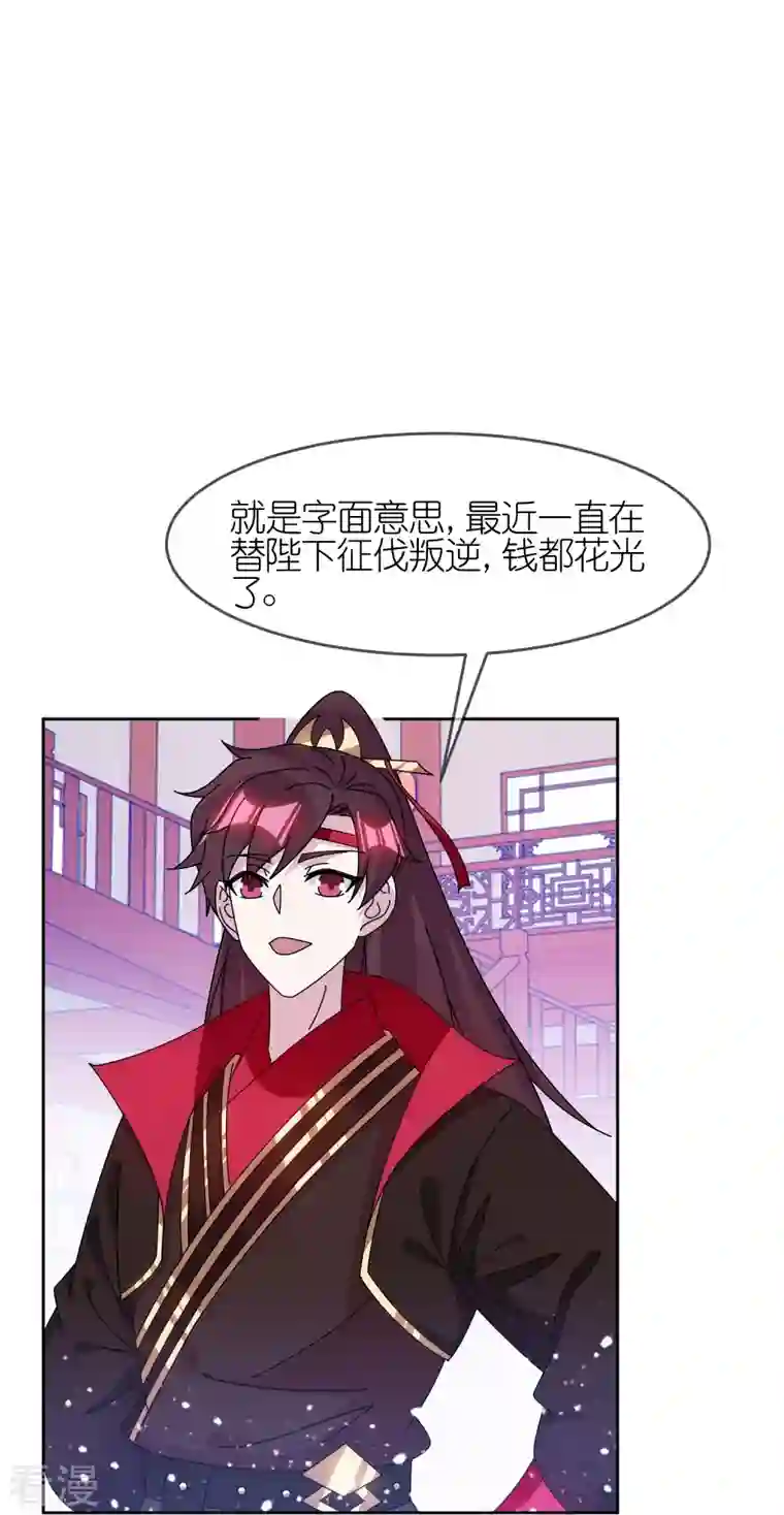 极品败家子第319话 小公爷的生日