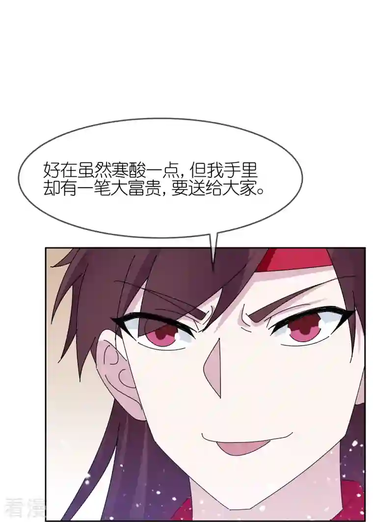 极品败家子第319话 小公爷的生日