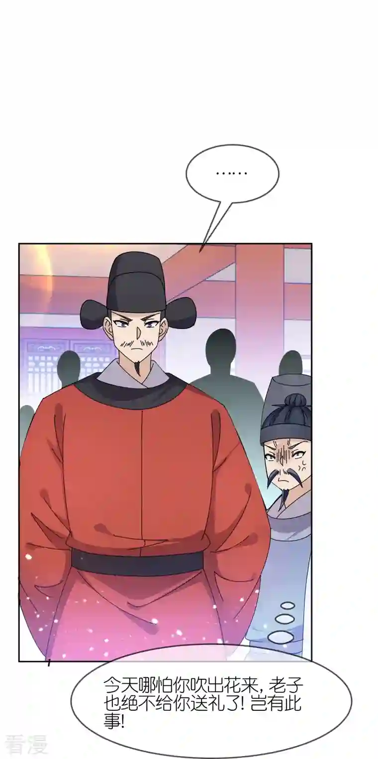 极品败家子第319话 小公爷的生日
