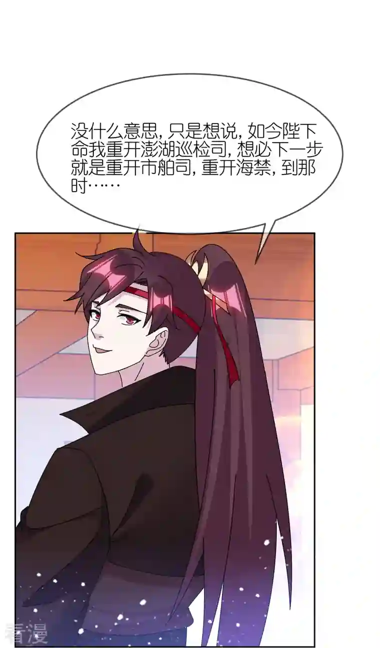 极品败家子第319话 小公爷的生日