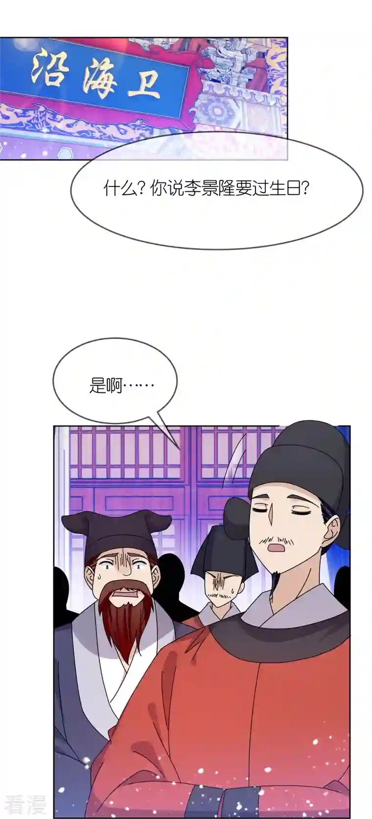 极品败家子第319话 小公爷的生日