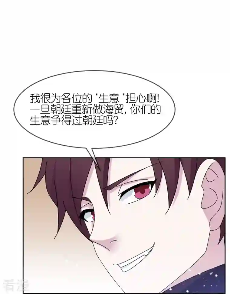 极品败家子第319话 小公爷的生日