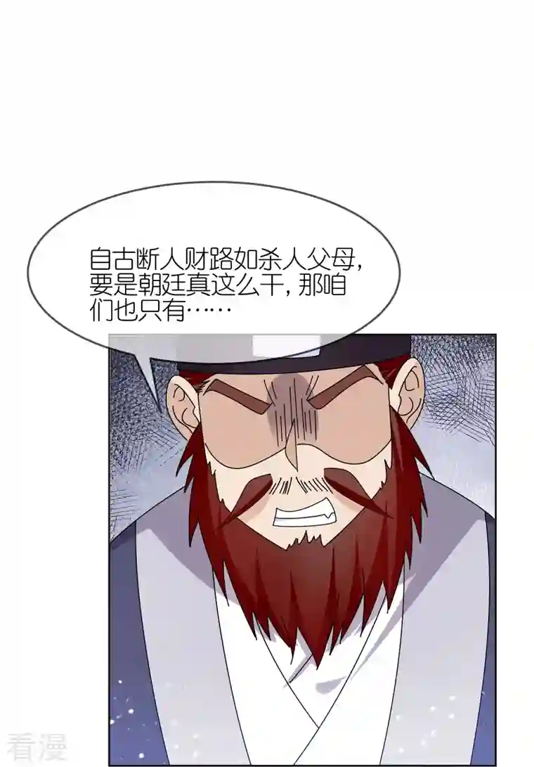 极品败家子第319话 小公爷的生日
