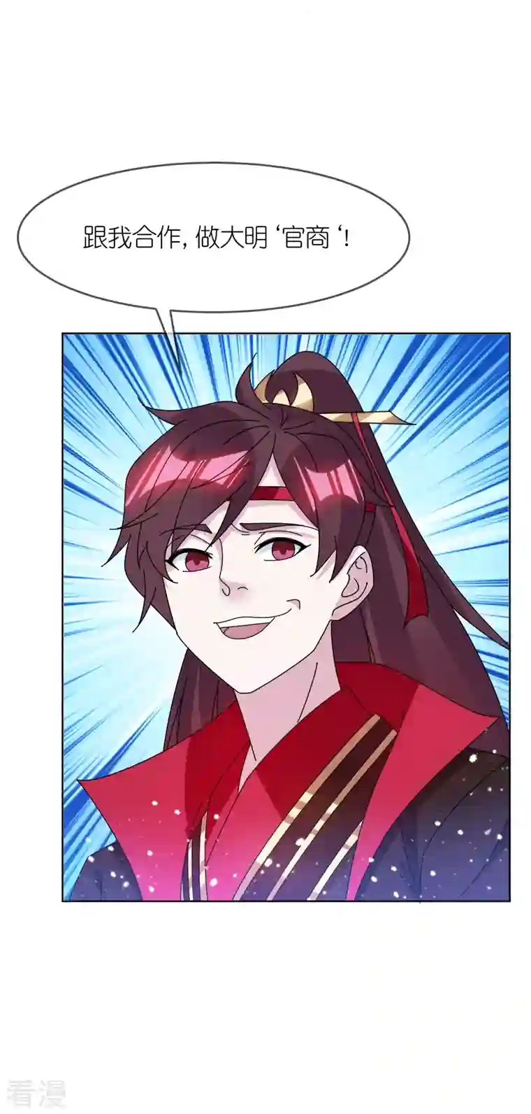 极品败家子第319话 小公爷的生日