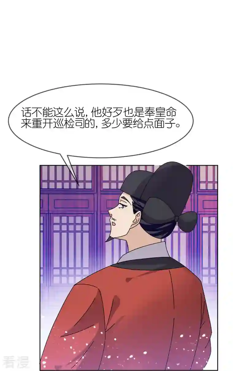 极品败家子第319话 小公爷的生日