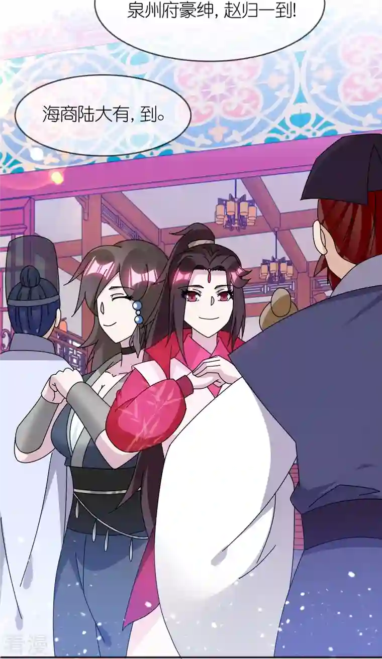 极品败家子第319话 小公爷的生日